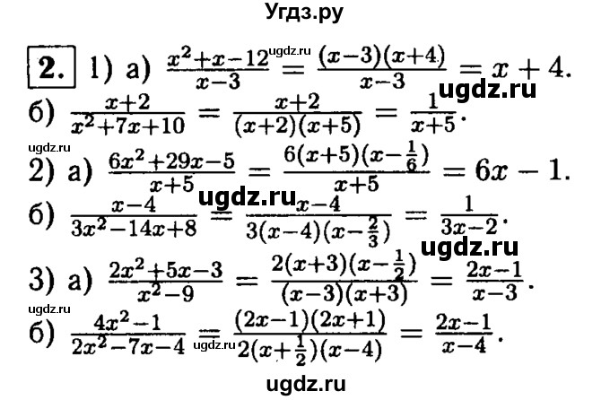 ГДЗ (решебник) по алгебре 8 класс (дидактические материалы) Жохов В.И. / самостоятельная работа / вариант 1 / С-29 / 2