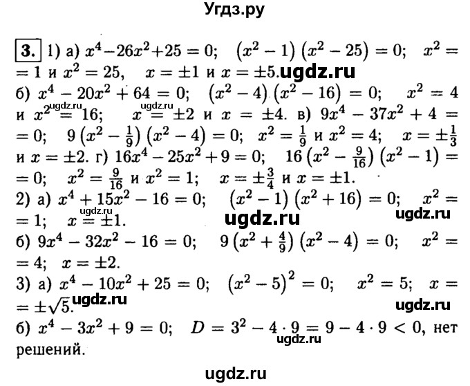 ГДЗ (решебник) по алгебре 8 класс (дидактические материалы) Жохов В.И. / самостоятельная работа / вариант 1 / С-29 / 3