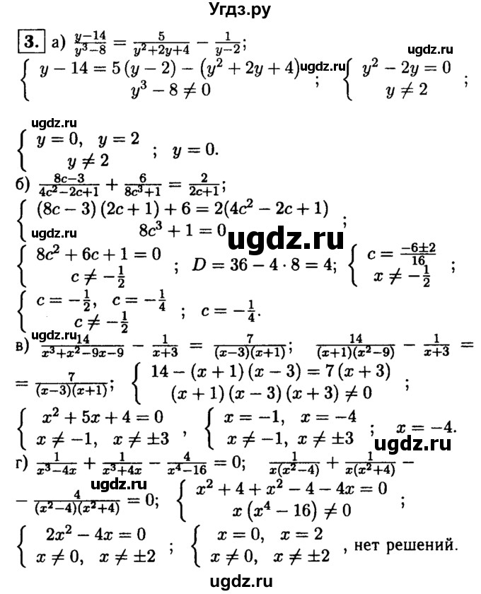 ГДЗ (решебник) по алгебре 8 класс (дидактические материалы) Жохов В.И. / самостоятельная работа / вариант 1 / С-30 / 3