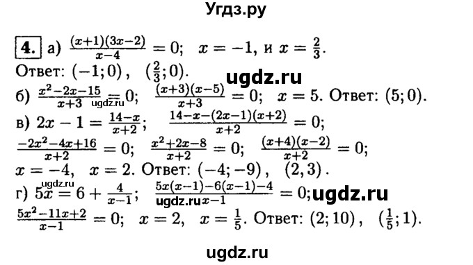 ГДЗ (решебник) по алгебре 8 класс (дидактические материалы) Жохов В.И. / самостоятельная работа / вариант 1 / С-30 / 4