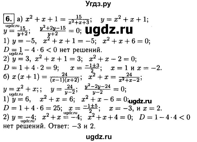 ГДЗ (решебник) по алгебре 8 класс (дидактические материалы) Жохов В.И. / самостоятельная работа / вариант 1 / С-30 / 6