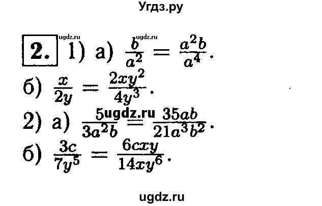 ГДЗ (решебник) по алгебре 8 класс (дидактические материалы) Жохов В.И. / самостоятельная работа / вариант 1 / С-4 / 2