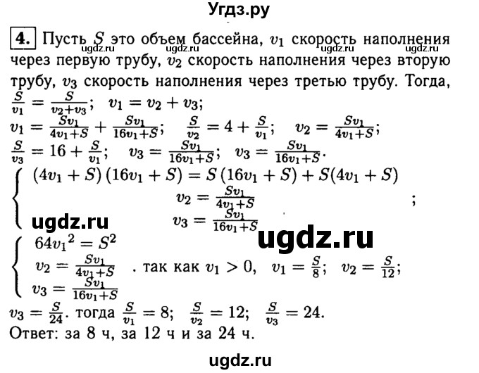 ГДЗ (решебник) по алгебре 8 класс (дидактические материалы) Жохов В.И. / самостоятельная работа / вариант 1 / С-31 / 4