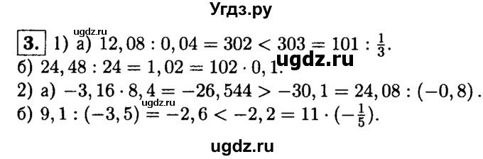 ГДЗ (решебник) по алгебре 8 класс (дидактические материалы) Жохов В.И. / самостоятельная работа / вариант 1 / С-32 / 3