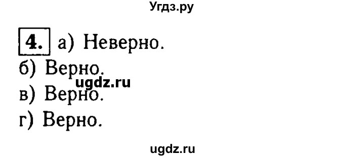 ГДЗ (решебник) по алгебре 8 класс (дидактические материалы) Жохов В.И. / самостоятельная работа / вариант 1 / С-32 / 4