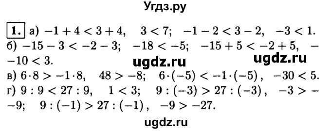 ГДЗ (решебник) по алгебре 8 класс (дидактические материалы) Жохов В.И. / самостоятельная работа / вариант 1 / С-33 / 1