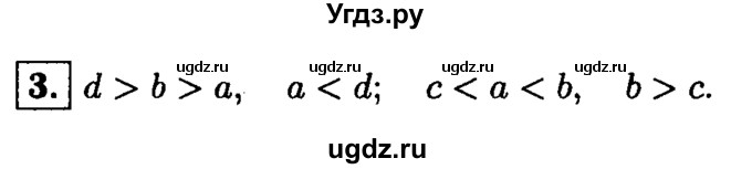 ГДЗ (решебник) по алгебре 8 класс (дидактические материалы) Жохов В.И. / самостоятельная работа / вариант 1 / С-33 / 3