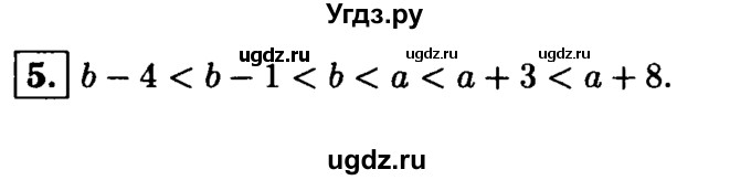 ГДЗ (решебник) по алгебре 8 класс (дидактические материалы) Жохов В.И. / самостоятельная работа / вариант 1 / С-33 / 5