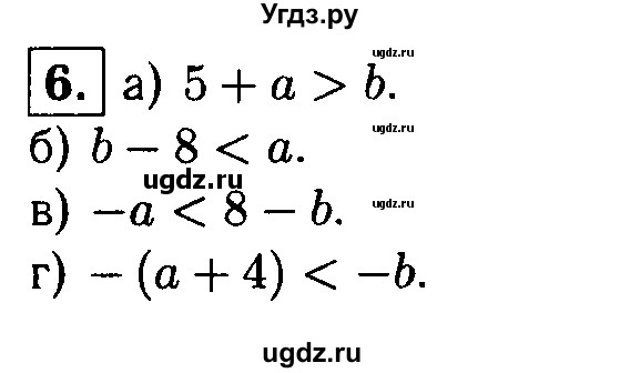 ГДЗ (решебник) по алгебре 8 класс (дидактические материалы) Жохов В.И. / самостоятельная работа / вариант 1 / С-33 / 6