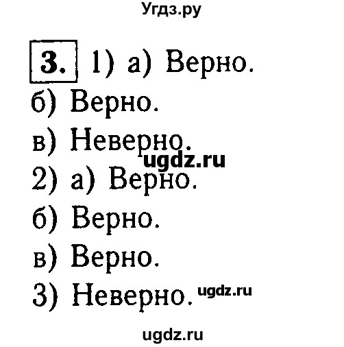 ГДЗ (решебник) по алгебре 8 класс (дидактические материалы) Жохов В.И. / самостоятельная работа / вариант 1 / С-34 / 3