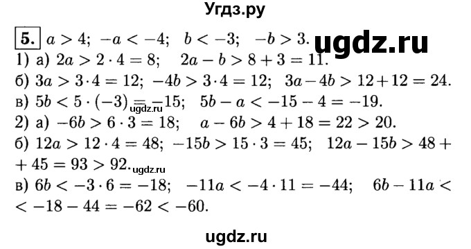 ГДЗ (решебник) по алгебре 8 класс (дидактические материалы) Жохов В.И. / самостоятельная работа / вариант 1 / С-34 / 5