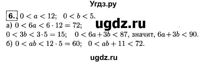 ГДЗ (решебник) по алгебре 8 класс (дидактические материалы) Жохов В.И. / самостоятельная работа / вариант 1 / С-34 / 6