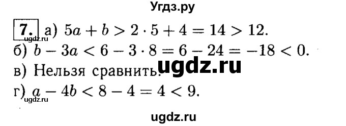 ГДЗ (решебник) по алгебре 8 класс (дидактические материалы) Жохов В.И. / самостоятельная работа / вариант 1 / С-34 / 7