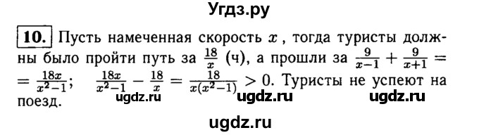 ГДЗ (решебник) по алгебре 8 класс (дидактические материалы) Жохов В.И. / самостоятельная работа / вариант 1 / С-35 / 10