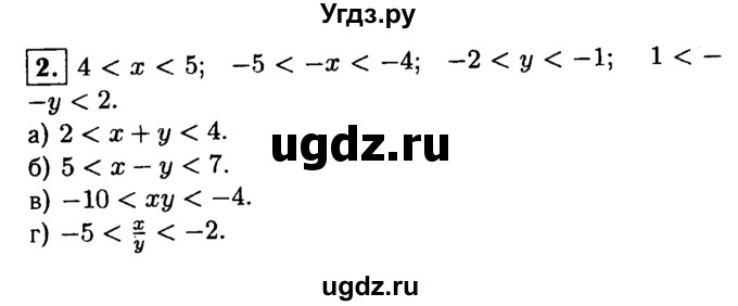 ГДЗ (решебник) по алгебре 8 класс (дидактические материалы) Жохов В.И. / самостоятельная работа / вариант 1 / С-36 / 2