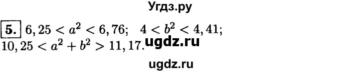 ГДЗ (решебник) по алгебре 8 класс (дидактические материалы) Жохов В.И. / самостоятельная работа / вариант 1 / С-36 / 5