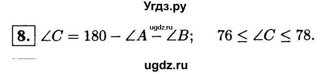 ГДЗ (решебник) по алгебре 8 класс (дидактические материалы) Жохов В.И. / самостоятельная работа / вариант 1 / С-36 / 8