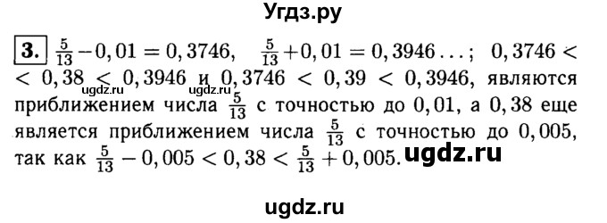 ГДЗ (решебник) по алгебре 8 класс (дидактические материалы) Жохов В.И. / самостоятельная работа / вариант 1 / С-38 / 3