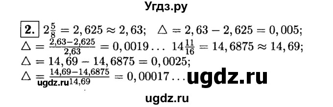 ГДЗ (решебник) по алгебре 8 класс (дидактические материалы) Жохов В.И. / самостоятельная работа / вариант 1 / С-39 / 2