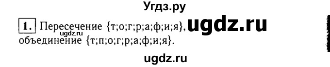 ГДЗ (решебник) по алгебре 8 класс (дидактические материалы) Жохов В.И. / самостоятельная работа / вариант 1 / С-40 / 1