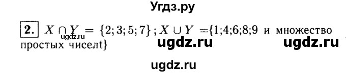 ГДЗ (решебник) по алгебре 8 класс (дидактические материалы) Жохов В.И. / самостоятельная работа / вариант 1 / С-40 / 2