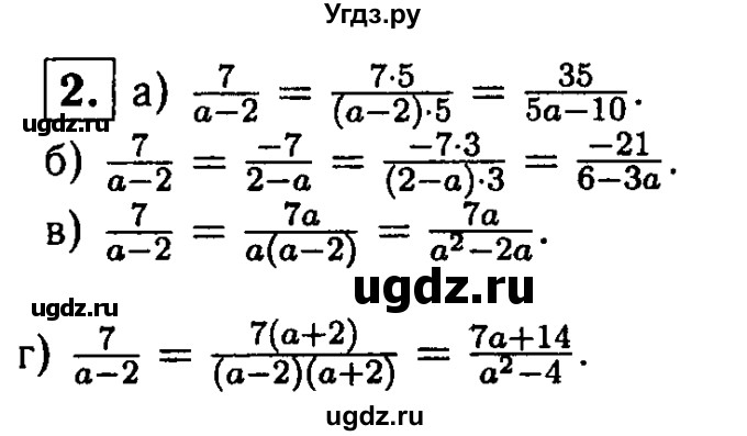 ГДЗ (решебник) по алгебре 8 класс (дидактические материалы) Жохов В.И. / самостоятельная работа / вариант 1 / С-5 / 2