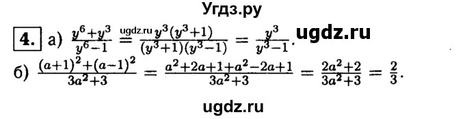 ГДЗ (решебник) по алгебре 8 класс (дидактические материалы) Жохов В.И. / самостоятельная работа / вариант 1 / С-5 / 4