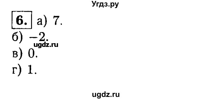 ГДЗ (решебник) по алгебре 8 класс (дидактические материалы) Жохов В.И. / самостоятельная работа / вариант 1 / С-41 / 6