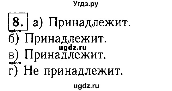 ГДЗ (решебник) по алгебре 8 класс (дидактические материалы) Жохов В.И. / самостоятельная работа / вариант 1 / С-41 / 8