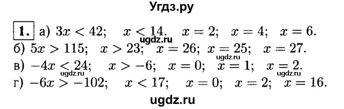 ГДЗ (решебник) по алгебре 8 класс (дидактические материалы) Жохов В.И. / самостоятельная работа / вариант 1 / С-42 / 1