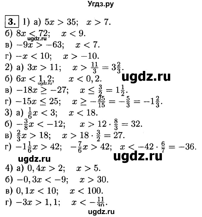 ГДЗ (решебник) по алгебре 8 класс (дидактические материалы) Жохов В.И. / самостоятельная работа / вариант 1 / С-42 / 3