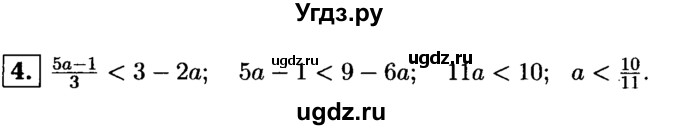 ГДЗ (решебник) по алгебре 8 класс (дидактические материалы) Жохов В.И. / самостоятельная работа / вариант 1 / С-43 / 4