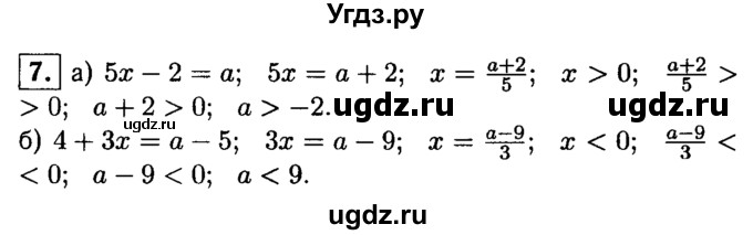 ГДЗ (решебник) по алгебре 8 класс (дидактические материалы) Жохов В.И. / самостоятельная работа / вариант 1 / С-43 / 7