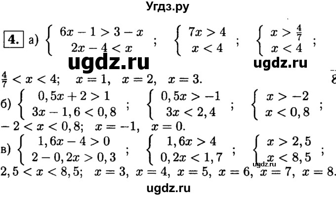 ГДЗ (решебник) по алгебре 8 класс (дидактические материалы) Жохов В.И. / самостоятельная работа / вариант 1 / С-44 / 4