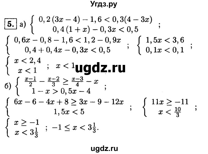 ГДЗ (решебник) по алгебре 8 класс (дидактические материалы) Жохов В.И. / самостоятельная работа / вариант 1 / С-44 / 5