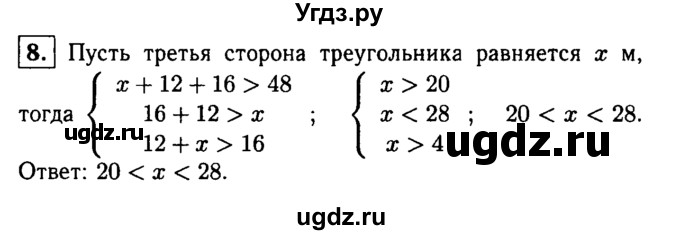 ГДЗ (решебник) по алгебре 8 класс (дидактические материалы) Жохов В.И. / самостоятельная работа / вариант 1 / С-44 / 8