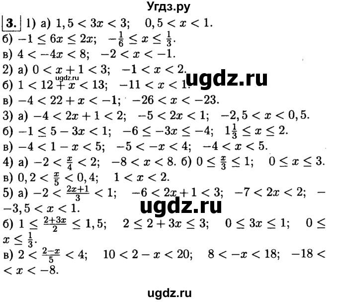 ГДЗ (решебник) по алгебре 8 класс (дидактические материалы) Жохов В.И. / самостоятельная работа / вариант 1 / С-45 / 3