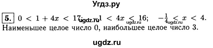 ГДЗ (решебник) по алгебре 8 класс (дидактические материалы) Жохов В.И. / самостоятельная работа / вариант 1 / С-45 / 5