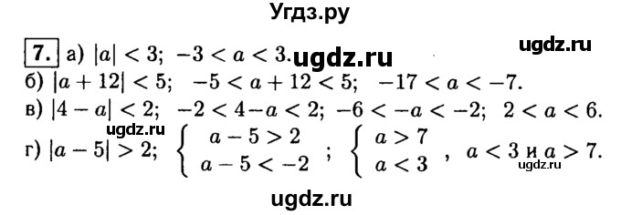 ГДЗ (решебник) по алгебре 8 класс (дидактические материалы) Жохов В.И. / самостоятельная работа / вариант 1 / С-45 / 7