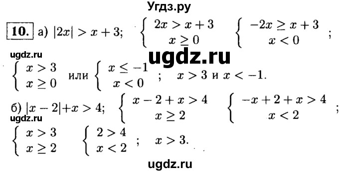 ГДЗ (решебник) по алгебре 8 класс (дидактические материалы) Жохов В.И. / самостоятельная работа / вариант 1 / С-46 / 10