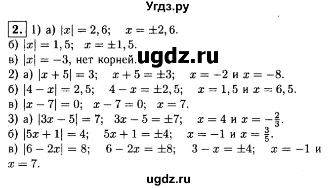 ГДЗ (решебник) по алгебре 8 класс (дидактические материалы) Жохов В.И. / самостоятельная работа / вариант 1 / С-46 / 2