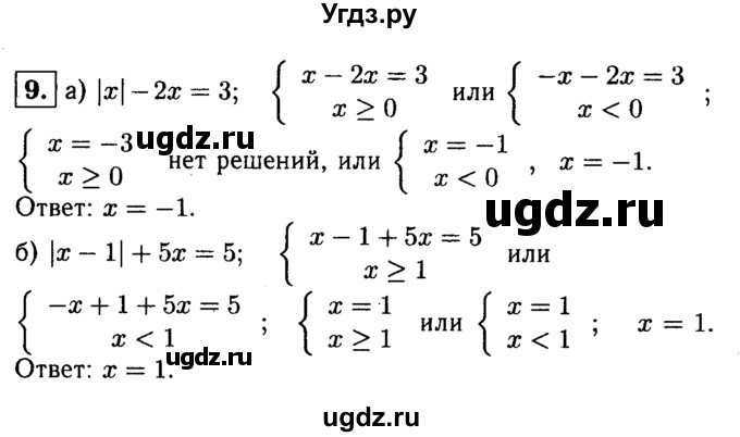 ГДЗ (решебник) по алгебре 8 класс (дидактические материалы) Жохов В.И. / самостоятельная работа / вариант 1 / С-46 / 9