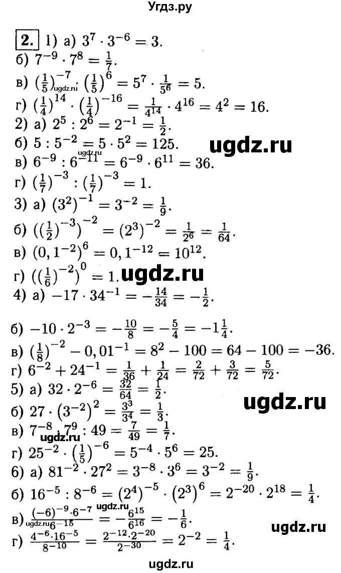 ГДЗ (решебник) по алгебре 8 класс (дидактические материалы) Жохов В.И. / самостоятельная работа / вариант 1 / С-48 / 2