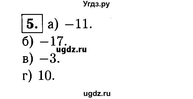 ГДЗ (решебник) по алгебре 8 класс (дидактические материалы) Жохов В.И. / самостоятельная работа / вариант 1 / С-49 / 5