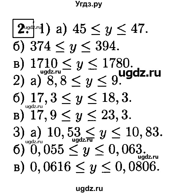 ГДЗ (решебник) по алгебре 8 класс (дидактические материалы) Жохов В.И. / самостоятельная работа / вариант 1 / С-50 / 2