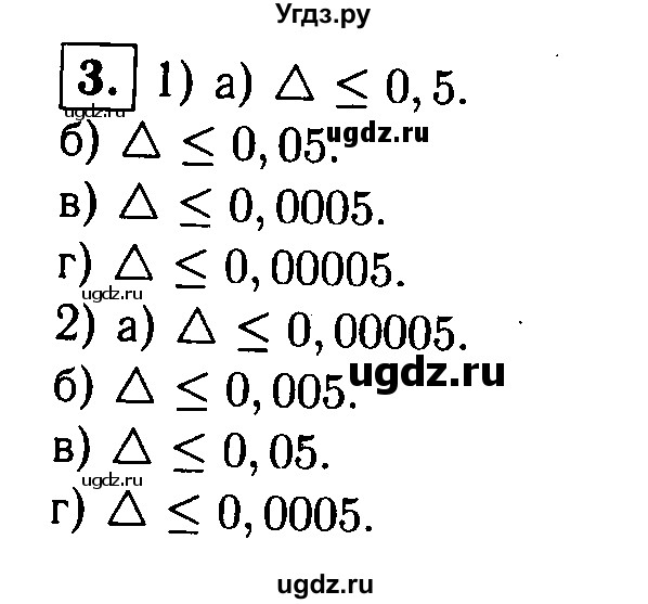 ГДЗ (решебник) по алгебре 8 класс (дидактические материалы) Жохов В.И. / самостоятельная работа / вариант 1 / С-50 / 3