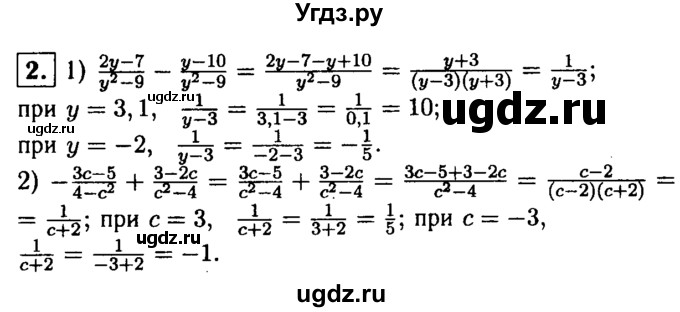 ГДЗ (решебник) по алгебре 8 класс (дидактические материалы) Жохов В.И. / самостоятельная работа / вариант 1 / С-6 / 2