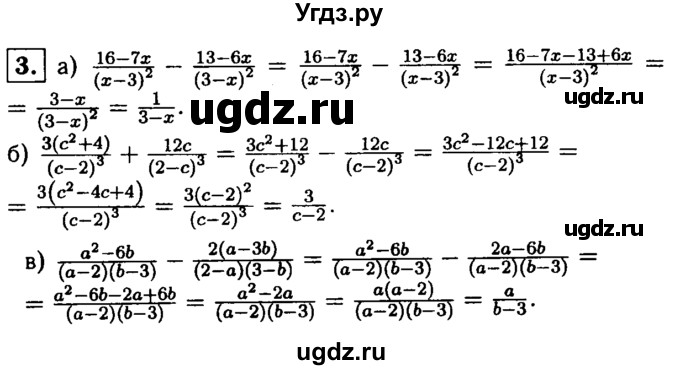 ГДЗ (решебник) по алгебре 8 класс (дидактические материалы) Жохов В.И. / самостоятельная работа / вариант 1 / С-6 / 3