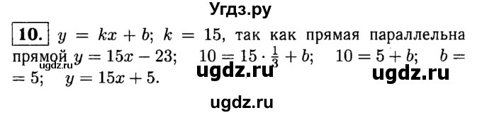 ГДЗ (решебник) по алгебре 8 класс (дидактические материалы) Жохов В.И. / самостоятельная работа / вариант 1 / С-52 / 10