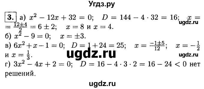 ГДЗ (решебник) по алгебре 8 класс (дидактические материалы) Жохов В.И. / самостоятельная работа / вариант 1 / С-53 / 3